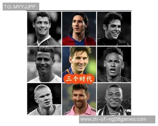 探索足球世界的超级球星:从梅西到C罗,他们如何定义时代传奇